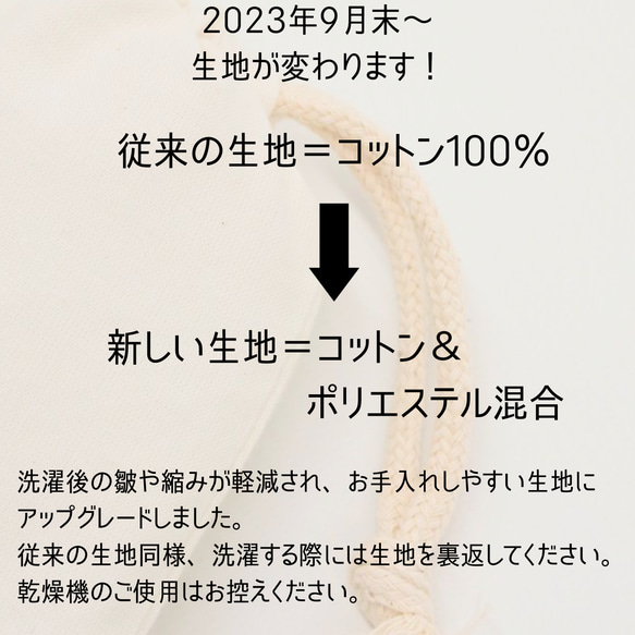 《名入れ》巾着袋　給食袋　カトラリー入れ　通園通学　K-004 8枚目の画像