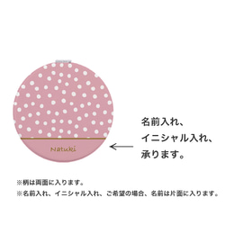 コンパクトミラー 《 ドット くすみカラー 》 | ミラー 手鏡 名入れ イニシャル プチギフト 2枚目の画像