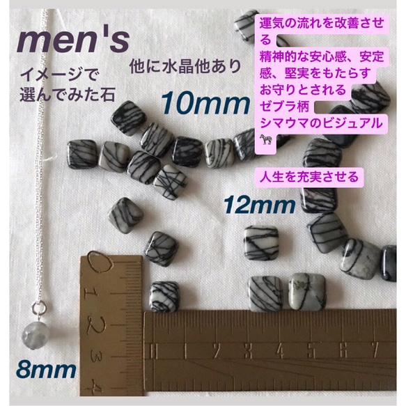 【N91 men's レディース　グレー　ゼブラジャスパー　シルバー925 1本販売】 3枚目の画像