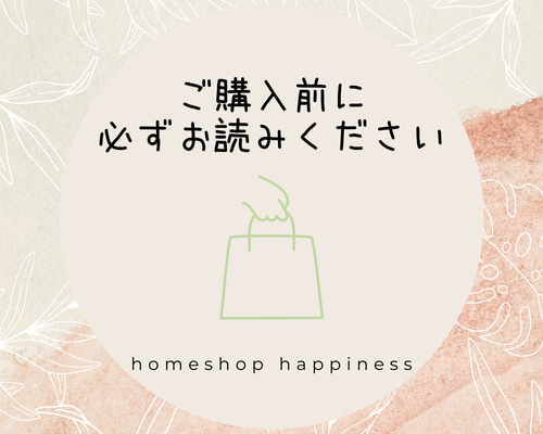 ○ご購入前に必ずお読みください○ その他インテリア雑貨