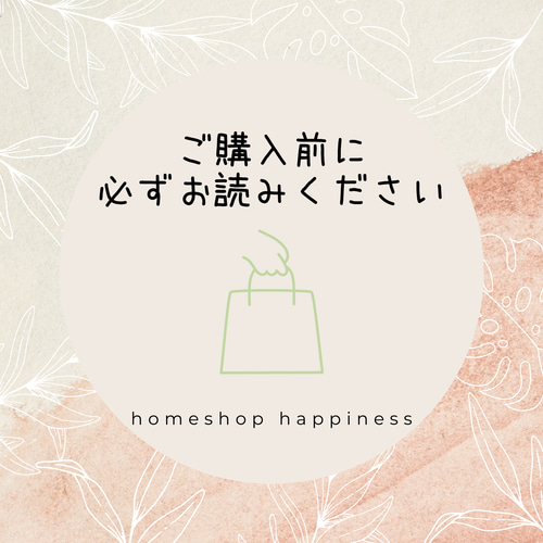 ○ご購入前に必ずお読みください○