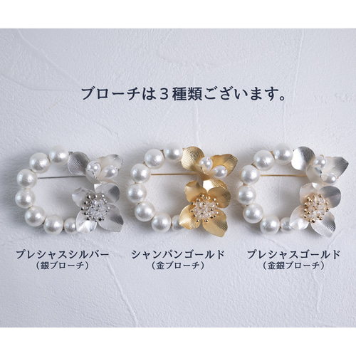 豪華 貝パールネックレス、金ブローチ2点セット 卒業式 入学式 アクセサリー