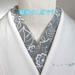 綿の刺繍半衿 山鳩色【ラスト】 1枚目の画像