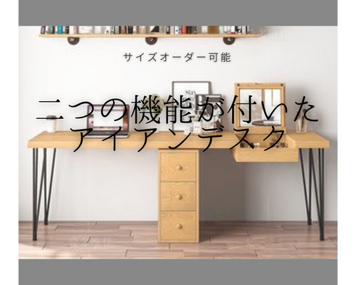 ナチュラルウッド アイアン デスク ドレッサー 44f411728845b706cefd09d28ee3bd