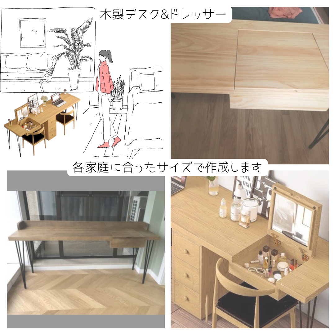 オーダーメイド 職人手作り デスク ドレッサー 二人掛け 収納棚 アイアンウッド インテリア 無垢材 木製 家具 LR