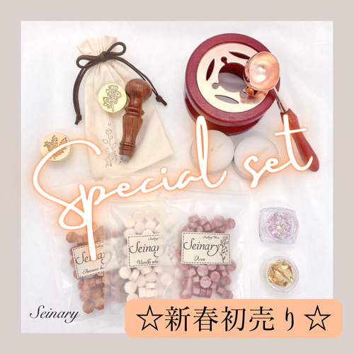 送料無料】シーリングスタンプ シーリングワックス スペシャル