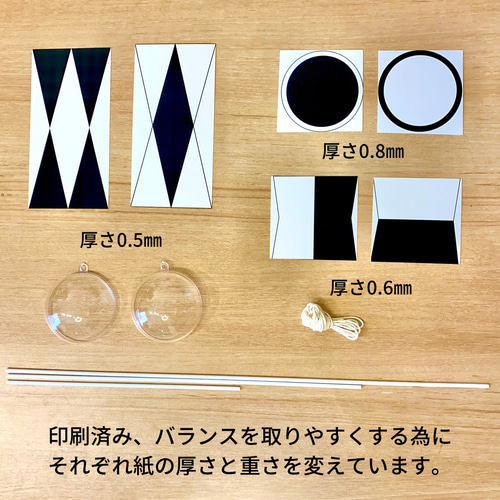 【玲さま専用】モンテッソーリ教育 モビール 4点　ムナリ・八面体・ゴビ・ダンサー 41L7p5JYvaL.jpg_BO30,255,255,
