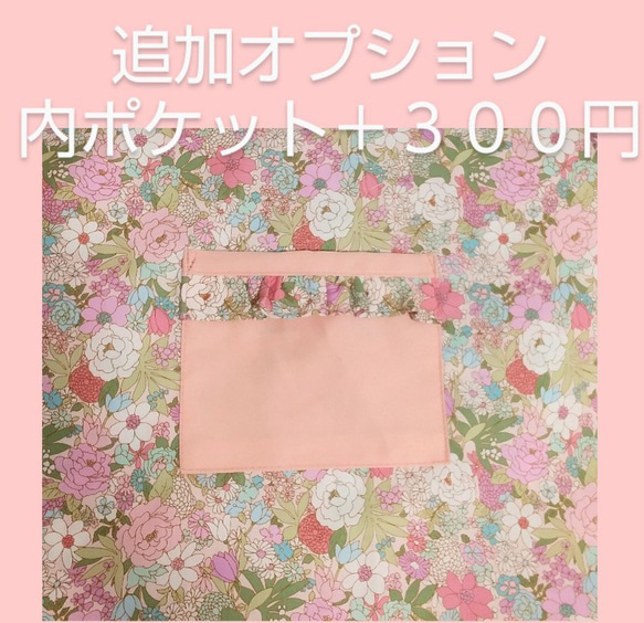 セット割☆入園・入学３点セット＊ピンクの花柄ビックリボン 10枚目の画像