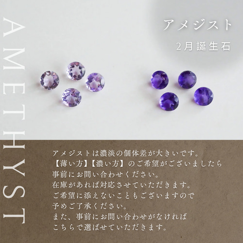 春紫のきらめき】アメジストの一粒ピアス 4mm 2月誕生石 サージカル