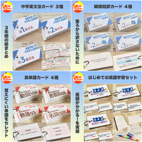中学英文法＋瞬間和訳＋英単語カード　中学英語　暗記カード　英文読解　英文解釈 カット前 中学英語カード全セット 英単語 中学英文法 瞬間和訳カード