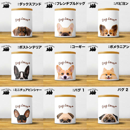犬種選べる キャニスター 】 わんちゃんイラスト 毛色60種類以上 うち