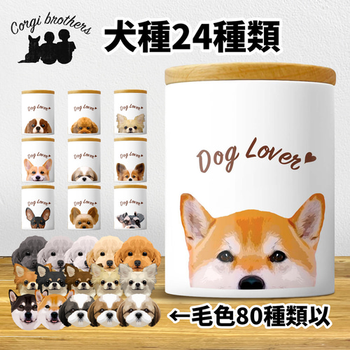 犬イラスト小物入れ