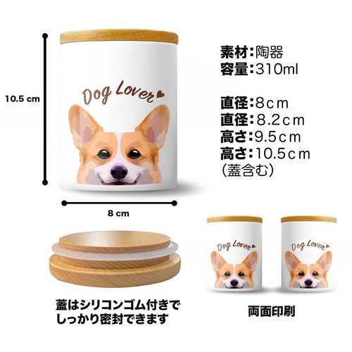 犬種選べる キャニスター 】 わんちゃんイラスト 毛色60種類以上 うち