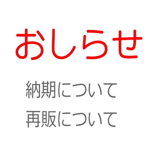 おしらせ 1枚目の画像