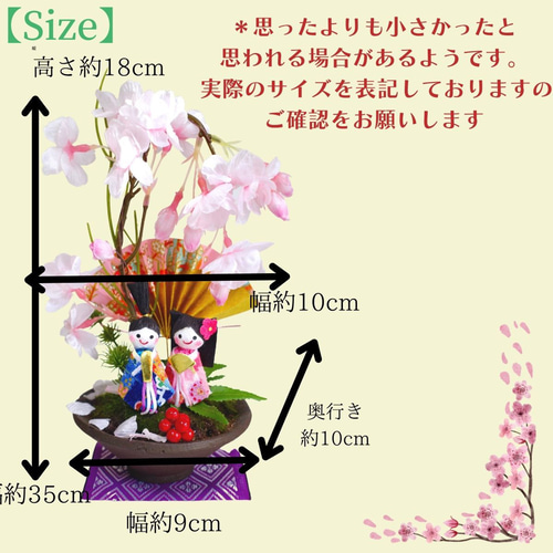 しだれ桜とお雛様のミニ盆栽 造花 フェイク盆栽 ミニチュア 桜 しだれ桜とお雛様のミニ盆栽 造花 フェイク盆栽 ミニチュア 桜