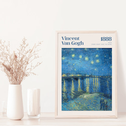 ゴッホ ローヌ川の星月夜  アートポスター インテリアアート 有名絵画 2枚目の画像