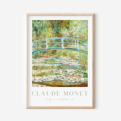 モネ「睡蓮の池に架かる橋」 アートポスター インテリアアート 有名