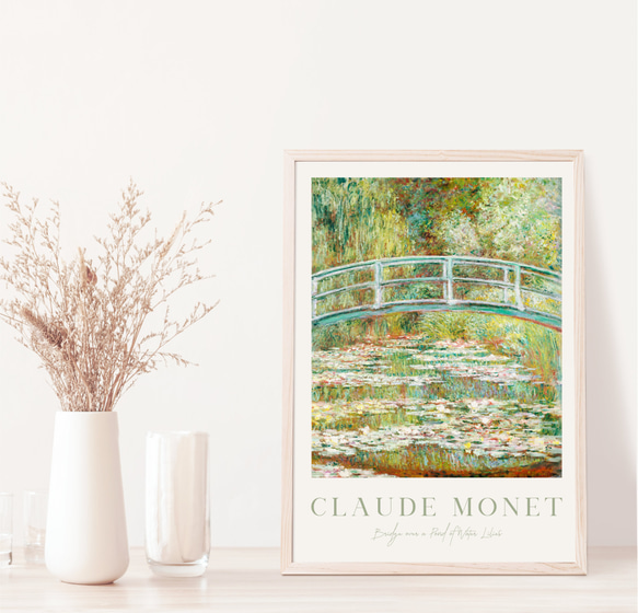 モネ「睡蓮の池に架かる橋」  アートポスター インテリアアート 有名絵画 2枚目の画像