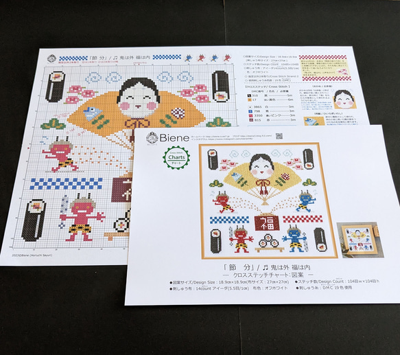 クロスステッチ図案【節 分】♬鬼は外 福は内 / カレンダー クロスステッチ図案【節 分】♬鬼は外 福は内 / カレンダー