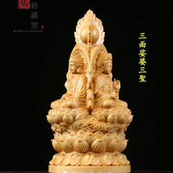 木彫り 仏像 娑婆三聖座像 柘植材 仏教工芸 精密彫刻 仏師で仕上げ F