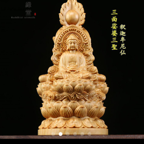 修縁堂】木彫り 仏像 娑婆三聖座像 柘植材 仏教工芸 精密彫刻 仏師で