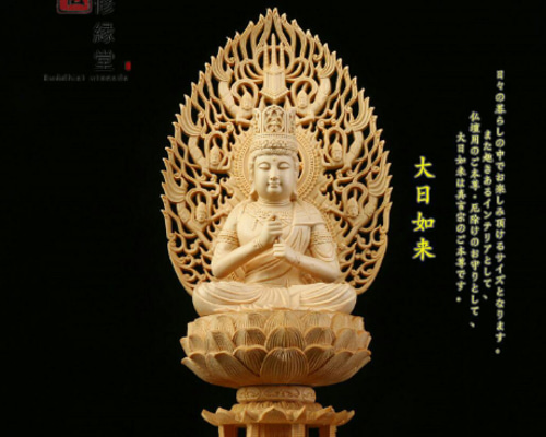 木彫り 仏像 大日如来座像 彫刻 一刀彫 天然木檜材 仏教工芸品 F 彫刻