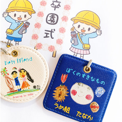 卒園記念品 ・受付中】卒園卒業祝い・お別れ・メモリアル記念☆子供の