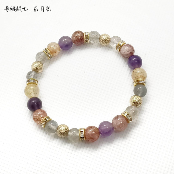 【Kate's gemstones】老礦超七 灰月光 設計款手鍊｜招桃花 水晶 礦石 第1張的照片