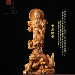 極上品 木彫り 仏像 鰲魚自在観音菩薩立像 彫刻 仏教工芸品 柘植