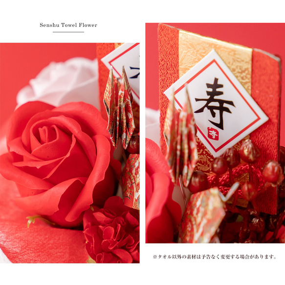 【還暦祝い 1段 タオルケーキ】レッド 赤 タオル ハンカチ ハンドタオル 祝賀 寿 祝い 花束 4枚目の画像