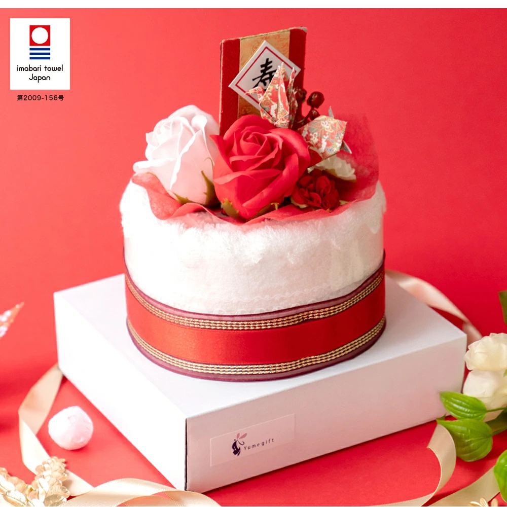【還暦祝い 1段 タオルケーキ】レッド 赤 タオル ハンカチ ハンドタオル 祝賀 寿 祝い 花束