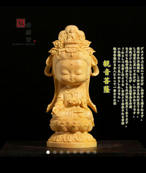 木彫り 仏像 良いお顔です 仏陀 菩薩 観音