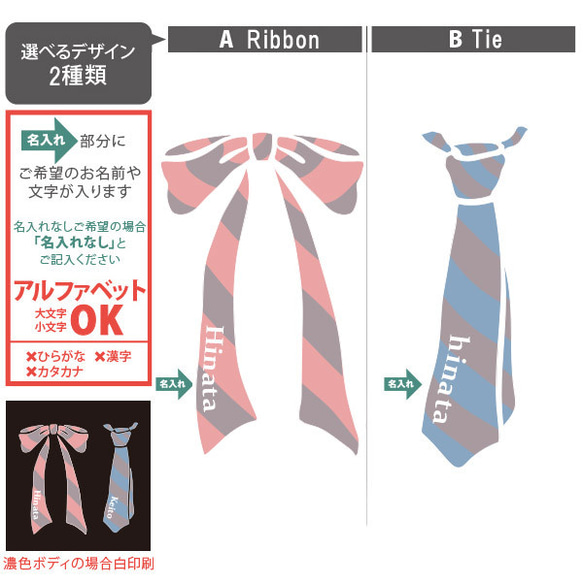【Tie & Ribbon】 半袖 ロンパース 出産祝い　お祝い　リボン　ネクタイ　名入れ  【sr-life112】 3枚目の画像