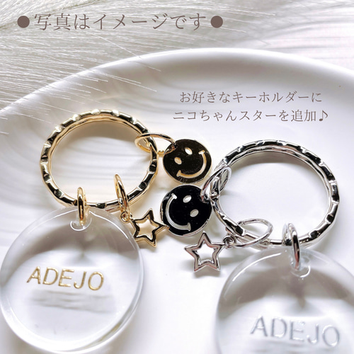 耐久性抜群✨ スマイル♡ニコちゃん♡スター♡星♡オリジナル