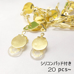 【j039-20】蝶バネイヤリング シリコンカバーセット ゴールド 20個 1枚目の画像