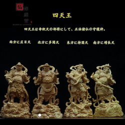 最高級 木彫り 仏像 四天王立像一式 柘植材 仏教工芸 精密彫刻 F 彫刻
