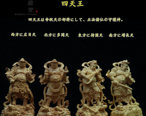 総柘植材　仏教工芸品　時代彫刻　一刀彫　極上彫　木彫仏像　四天王立像 総柘植材 仏教工芸品 時代彫刻 一刀彫 極上彫 木彫仏像 四天王立像