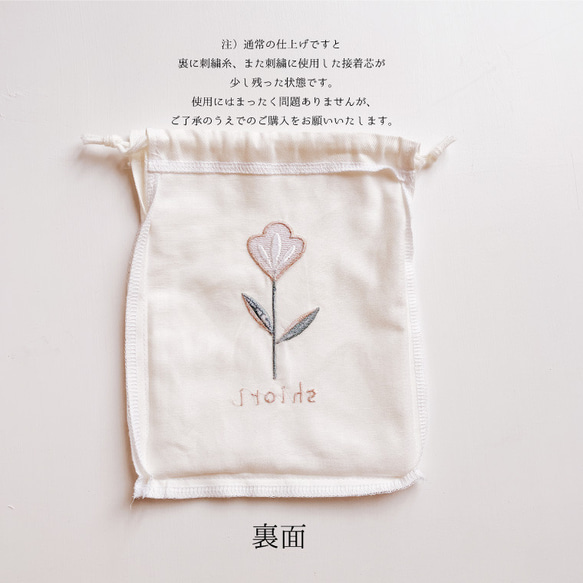 【巾着袋】【名入れ】オーダー 名前 刺繍 巾着 イニシャル 白 赤 花 北欧 プレゼント お誕生日 お礼 記念品 fl3 12枚目の画像