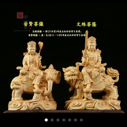 普賢菩薩 　葉氏彫刻 仏像 販売 龍祥-Ryusho- | 仏像や木彫り・縁起物などの販売