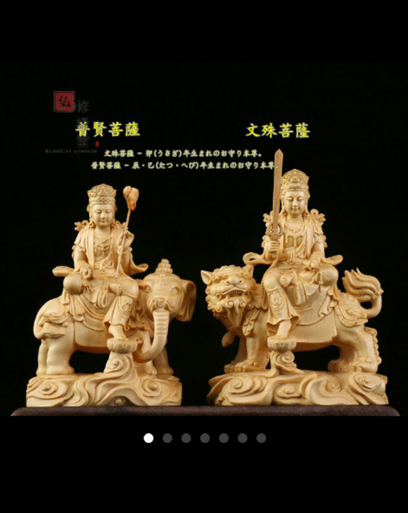 木彫り 仏像 文殊菩薩 普賢菩薩座像一式 彫刻 一刀彫 天然木檜材