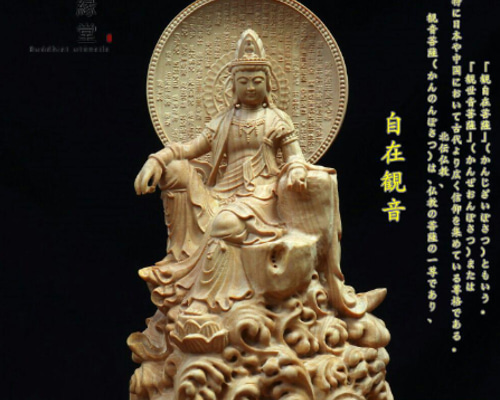 観音菩薩像 観音様 木彫り 高さ約60cm 仏像/仏教美術/木工工芸 61pmTIj8syL._UF350,350_QL80_.jpg