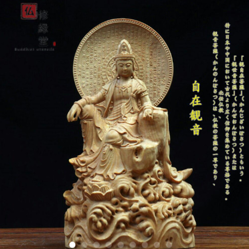 大迫力 木彫り 仏像 自在観音菩薩座像 柘植材 仏教工芸 精密彫刻 大迫力 木彫り 仏像 自在観音菩薩座像 柘植材 仏教工芸 精密彫刻