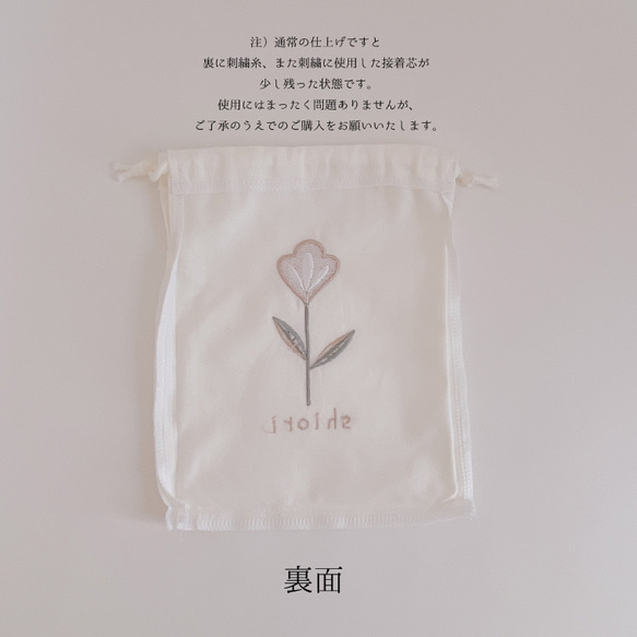 【巾着袋】【名入れ】オーダー 名前 刺繍 巾着 イニシャル 白 花 北欧 プレゼント お誕生日 お礼 記念品 fl4 14枚目の画像