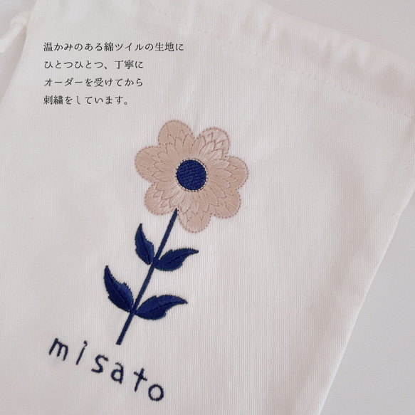 【巾着袋】【名入れ】オーダー 名前 刺繍 巾着 イニシャル 白 花 北欧 プレゼント お誕生日 お礼 記念品 fl4 6枚目の画像