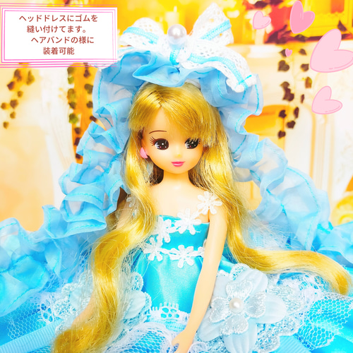 リカちゃん ハンドメイド服 ドール服 人形服 雪解け水のドレス