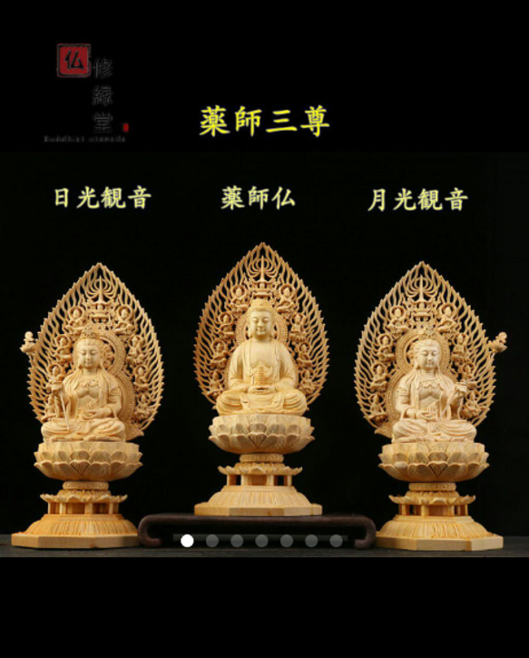 【修縁堂】木彫り 仏像 薬師如来座像 薬師仏 彫刻 一刀彫 仏師で仕上げ品 修縁堂】木彫仏像 薬師如来座像 薬師仏 彫刻 一刀彫 天然木檜材