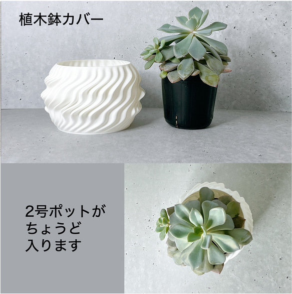 WAVE / 3D printed 植木鉢 / 2号 / ホワイト、オリーブ 8枚目の画像