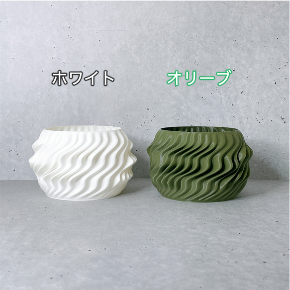 WAVE / 3D printed 植木鉢 / 2号 / ホワイト、オリーブ 3枚目の画像