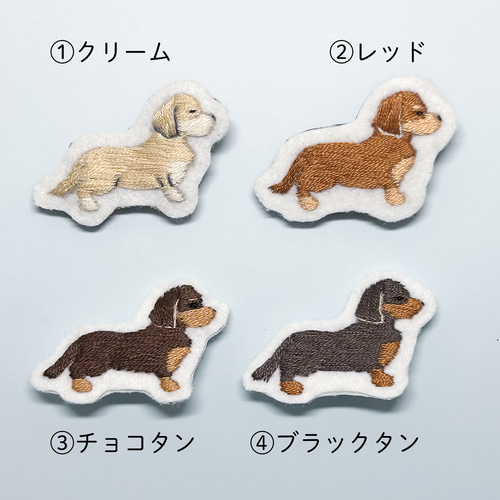 ミニチュアダックスフンド どうぶつシルエットブローチ ブローチ