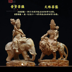 新作  文殊*普賢 木彫仏教  精密細工  ★鎮宅辟邪4 木彫り 仏像 文殊菩薩 普賢菩薩座像一式 崖柏 仏教美術 精密彫刻